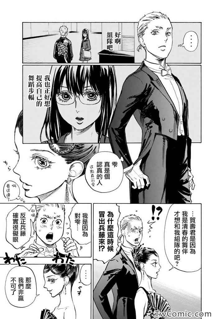 《舞动青春》漫画最新章节第8话免费下拉式在线观看章节第【24】张图片