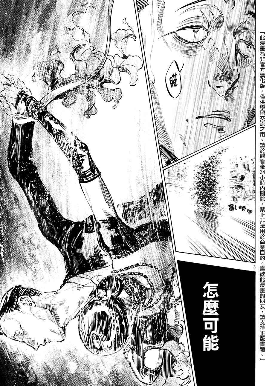 《舞动青春》漫画最新章节第42话免费下拉式在线观看章节第【3】张图片