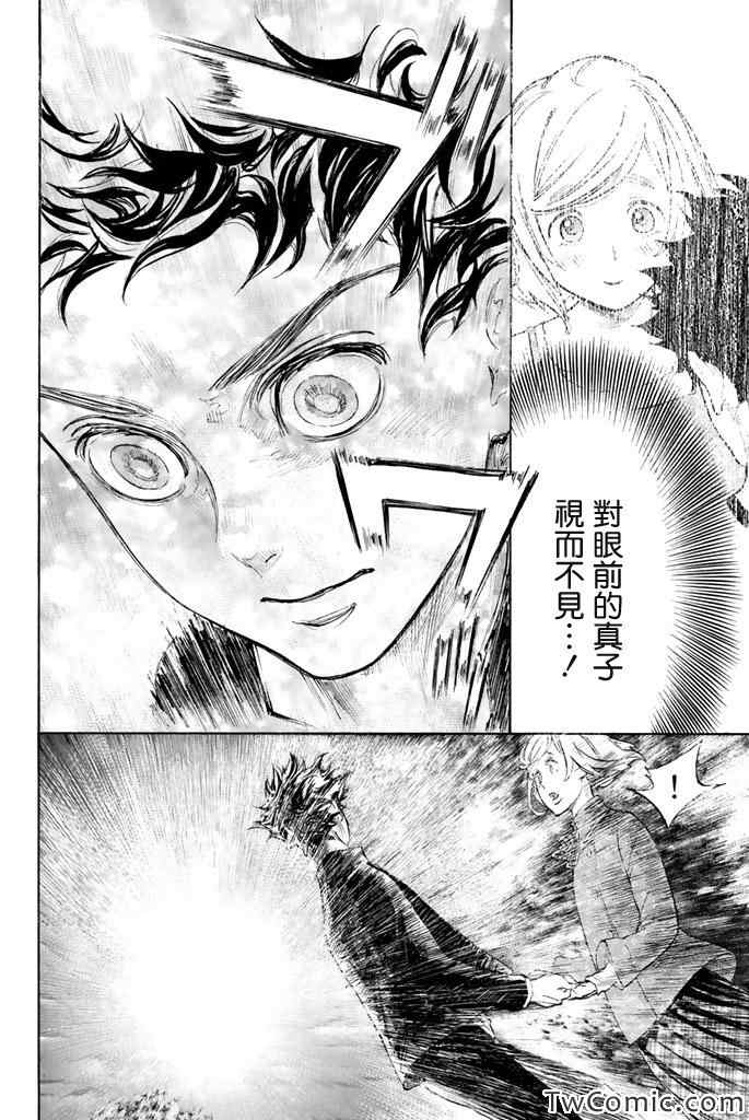 《舞动青春》漫画最新章节第6话免费下拉式在线观看章节第【43】张图片