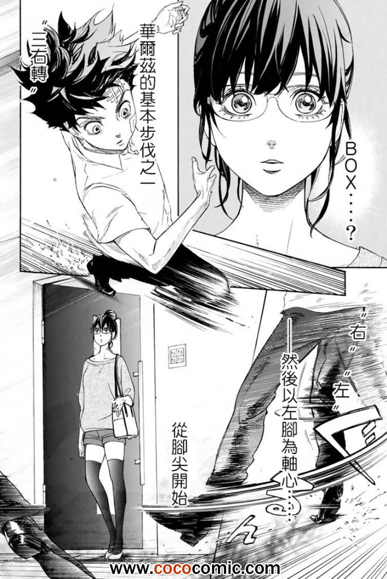 《舞动青春》漫画最新章节第1话免费下拉式在线观看章节第【68】张图片