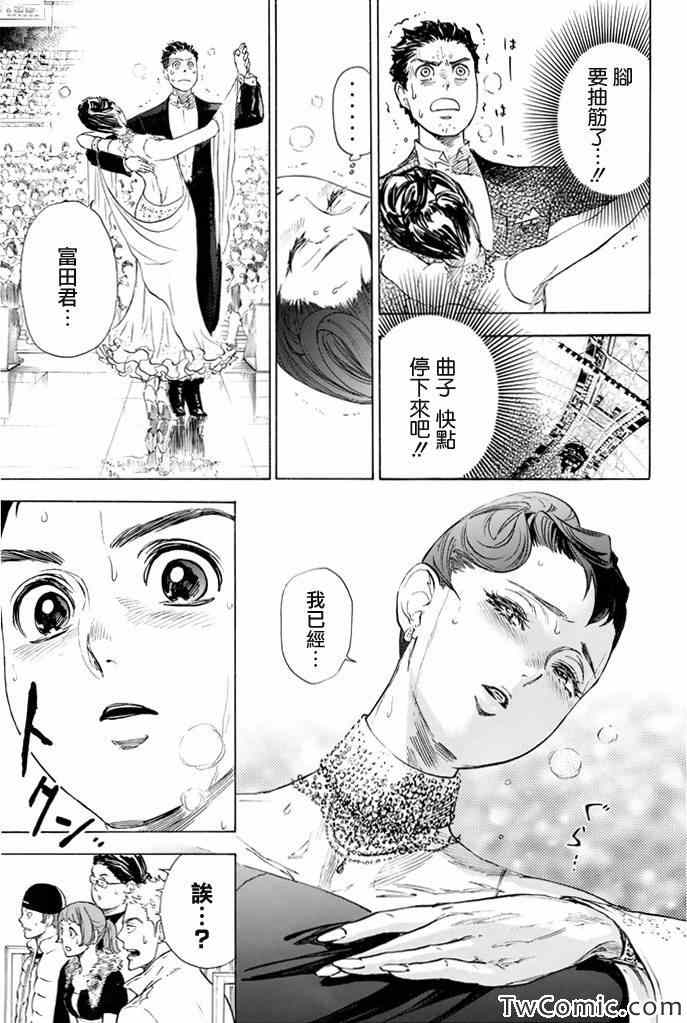 《舞动青春》漫画最新章节第4话免费下拉式在线观看章节第【26】张图片