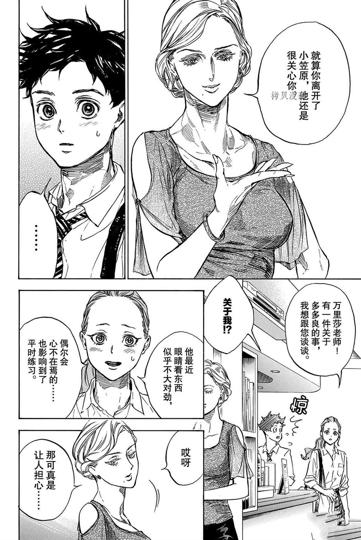 《舞动青春》漫画最新章节单行本56话免费下拉式在线观看章节第【12】张图片