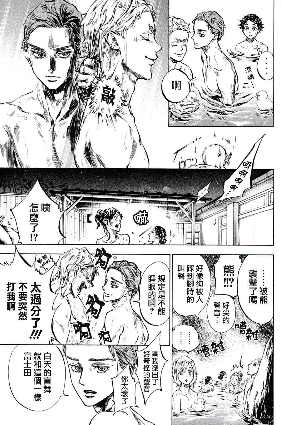 《舞动青春》漫画最新章节单行本33免费下拉式在线观看章节第【35】张图片