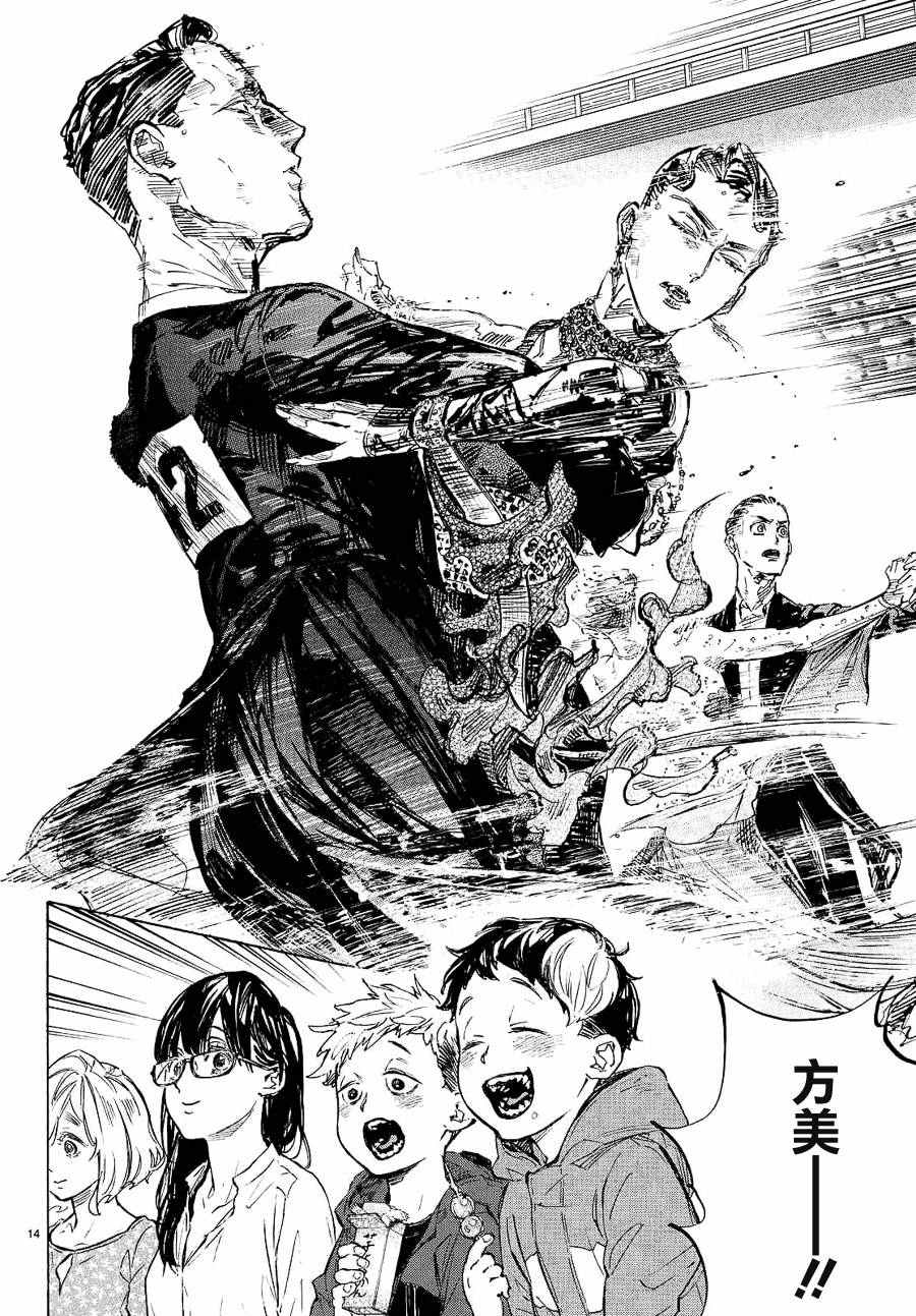 《舞动青春》漫画最新章节第40话免费下拉式在线观看章节第【14】张图片