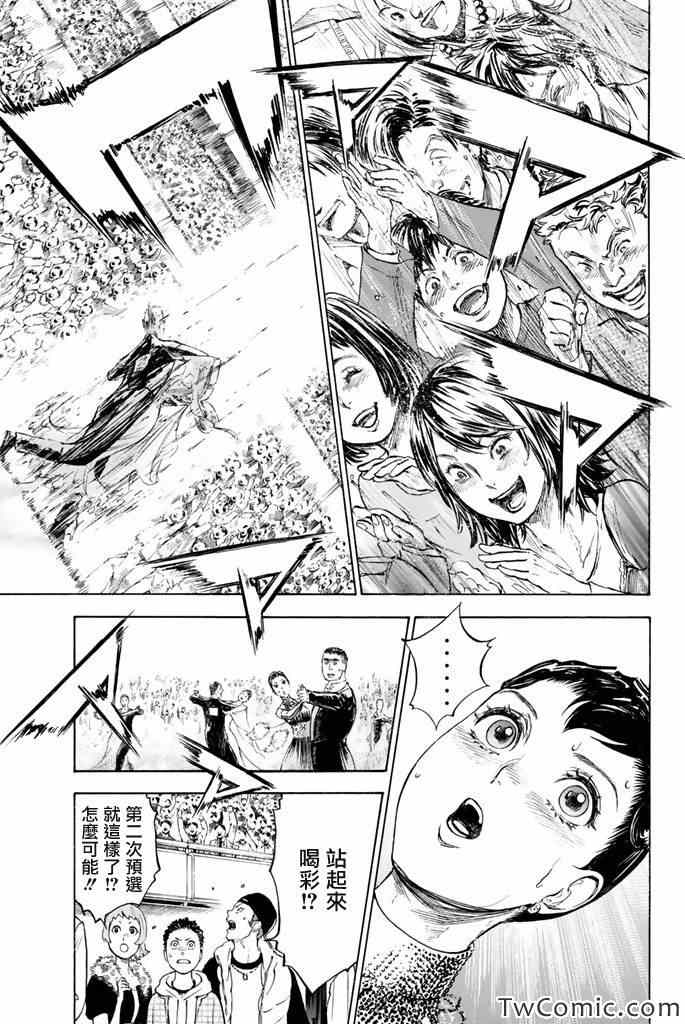 《舞动青春》漫画最新章节第5话免费下拉式在线观看章节第【18】张图片