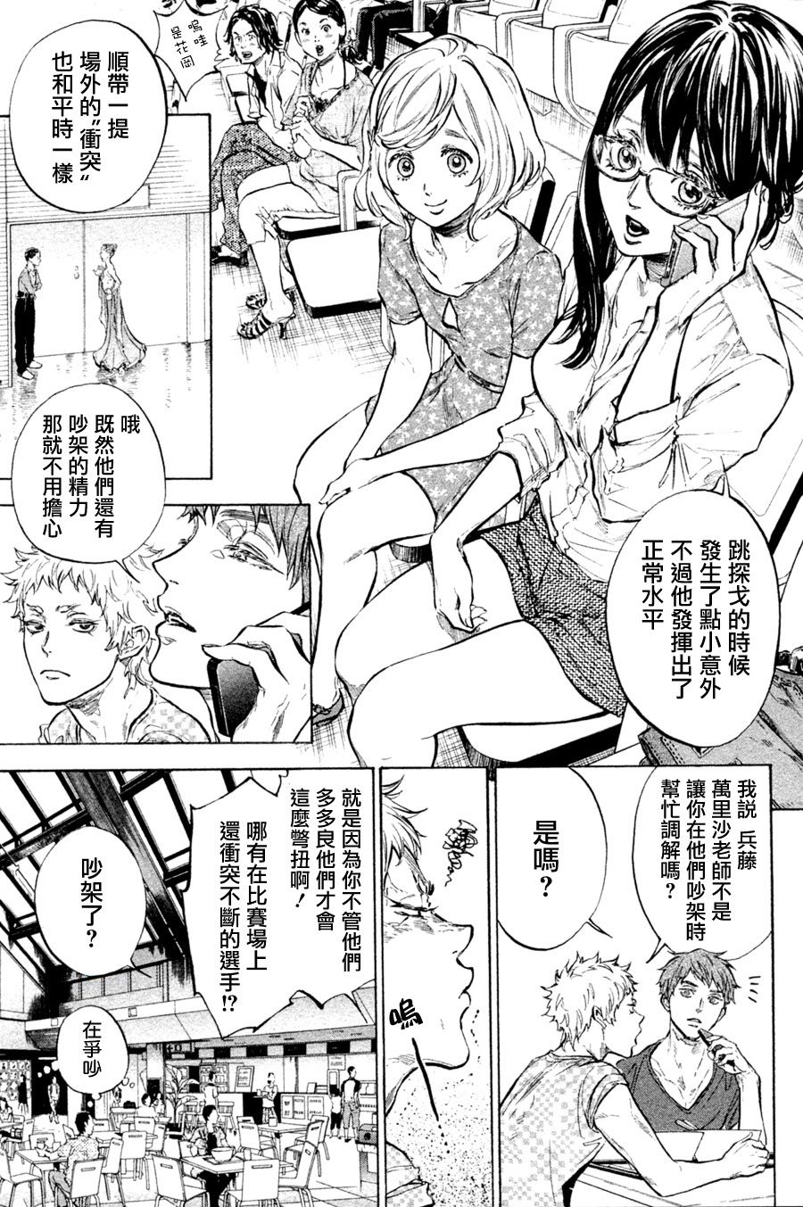 《舞动青春》漫画最新章节第36话免费下拉式在线观看章节第【29】张图片