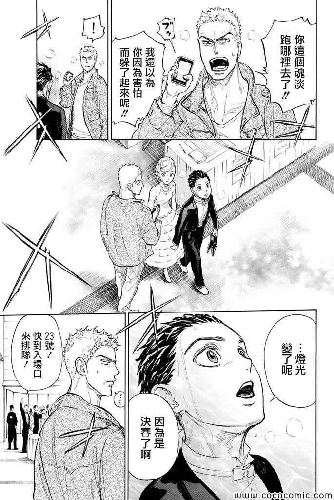 《舞动青春》漫画最新章节第10话免费下拉式在线观看章节第【27】张图片