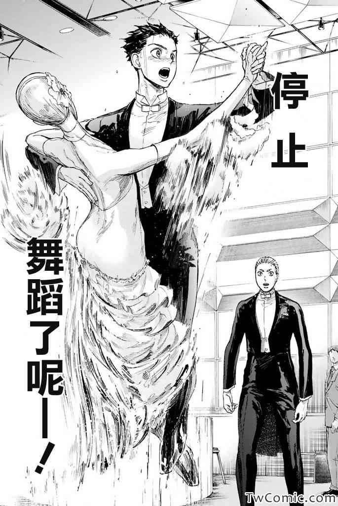 《舞动青春》漫画最新章节第9话免费下拉式在线观看章节第【5】张图片