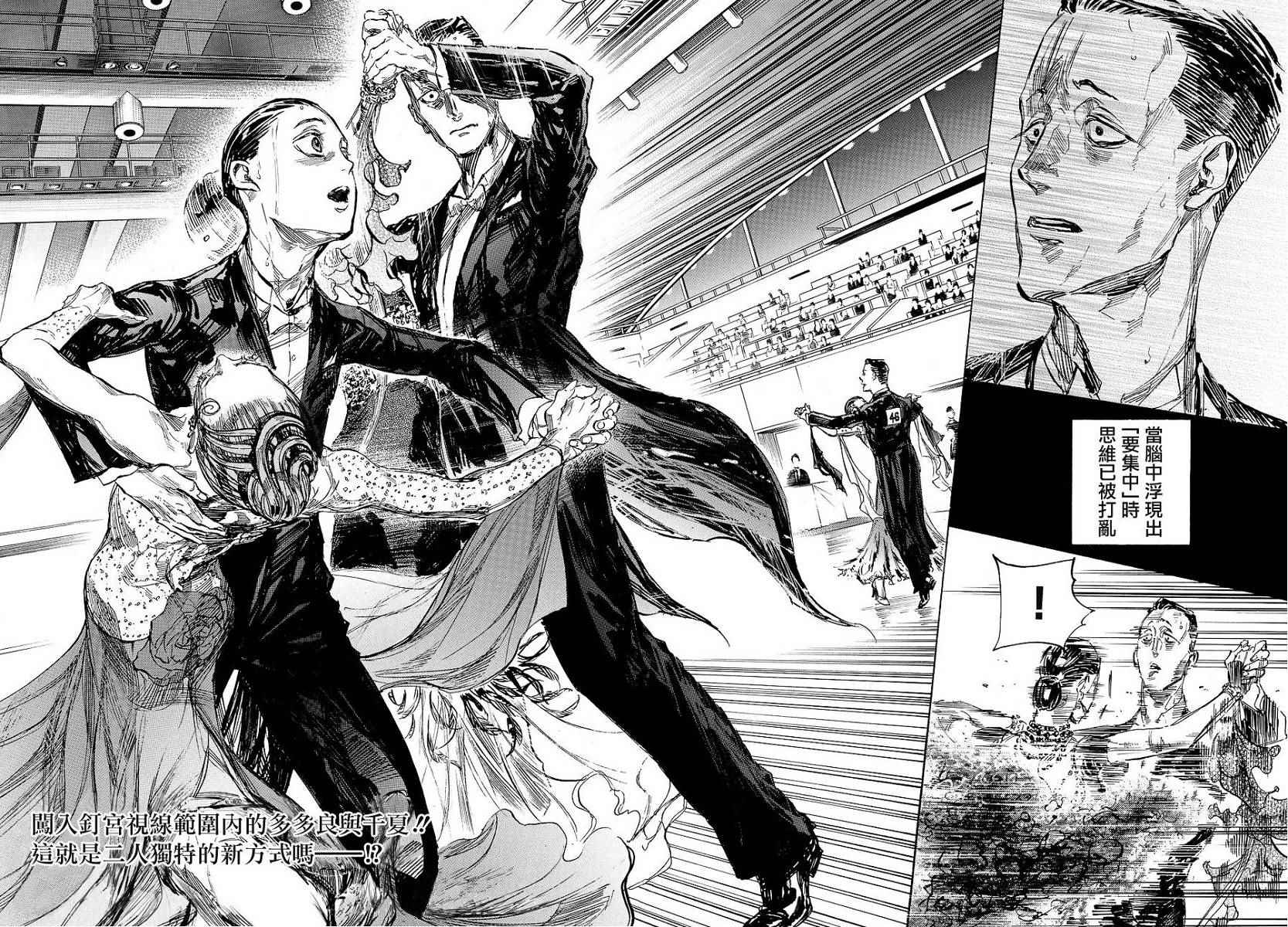 《舞动青春》漫画最新章节第41话免费下拉式在线观看章节第【27】张图片