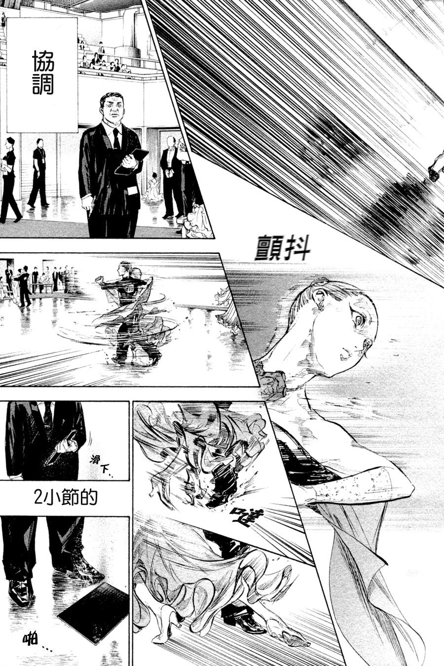 《舞动青春》漫画最新章节第36话免费下拉式在线观看章节第【62】张图片