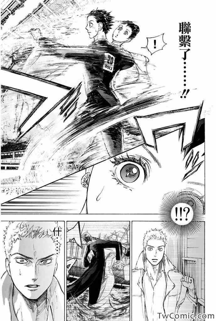 《舞动青春》漫画最新章节第4话免费下拉式在线观看章节第【20】张图片