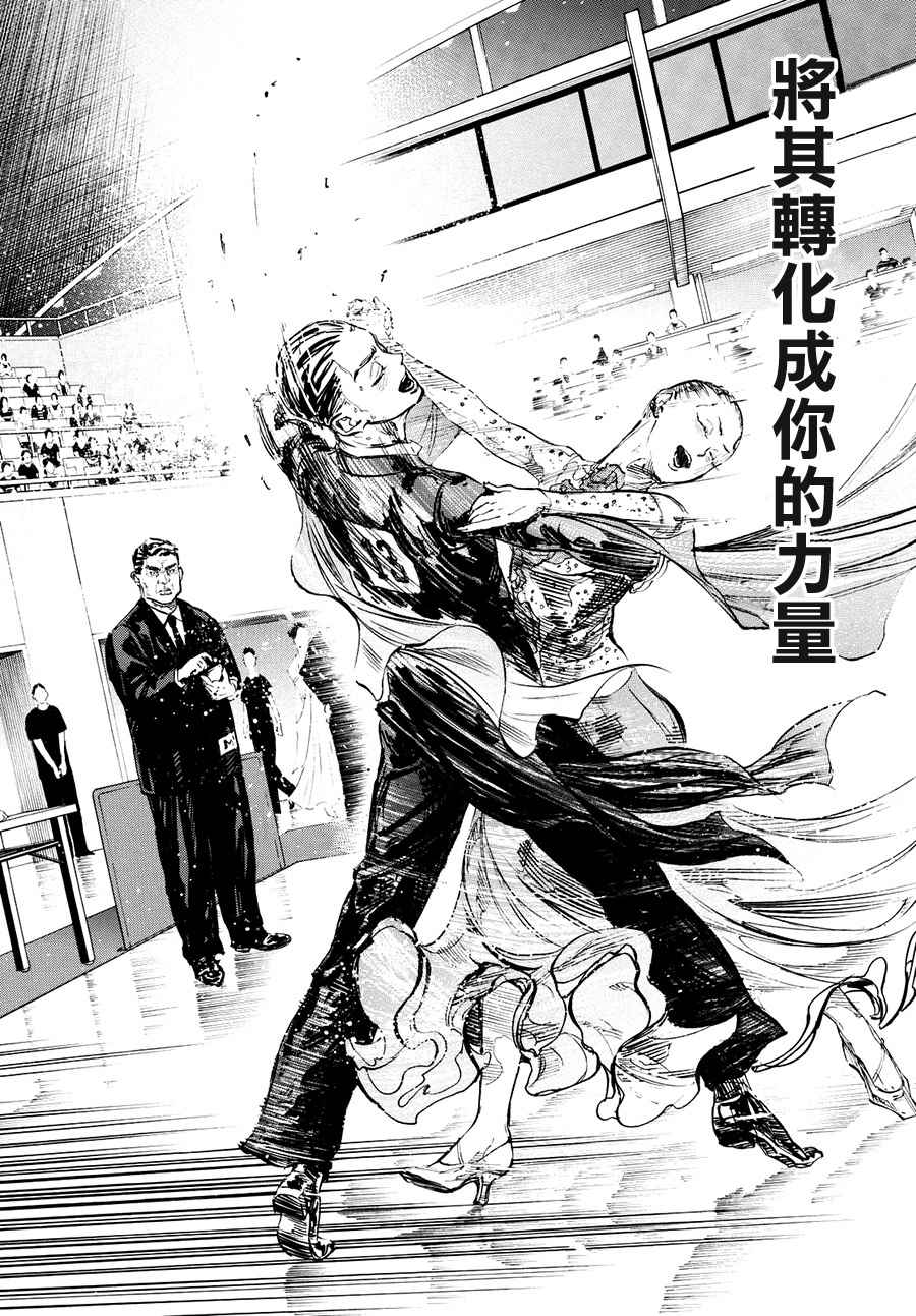 《舞动青春》漫画最新章节第43话免费下拉式在线观看章节第【6】张图片