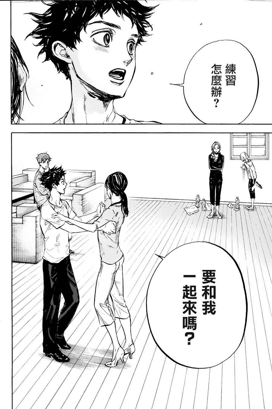 《舞动青春》漫画最新章节单行本34免费下拉式在线观看章节第【39】张图片