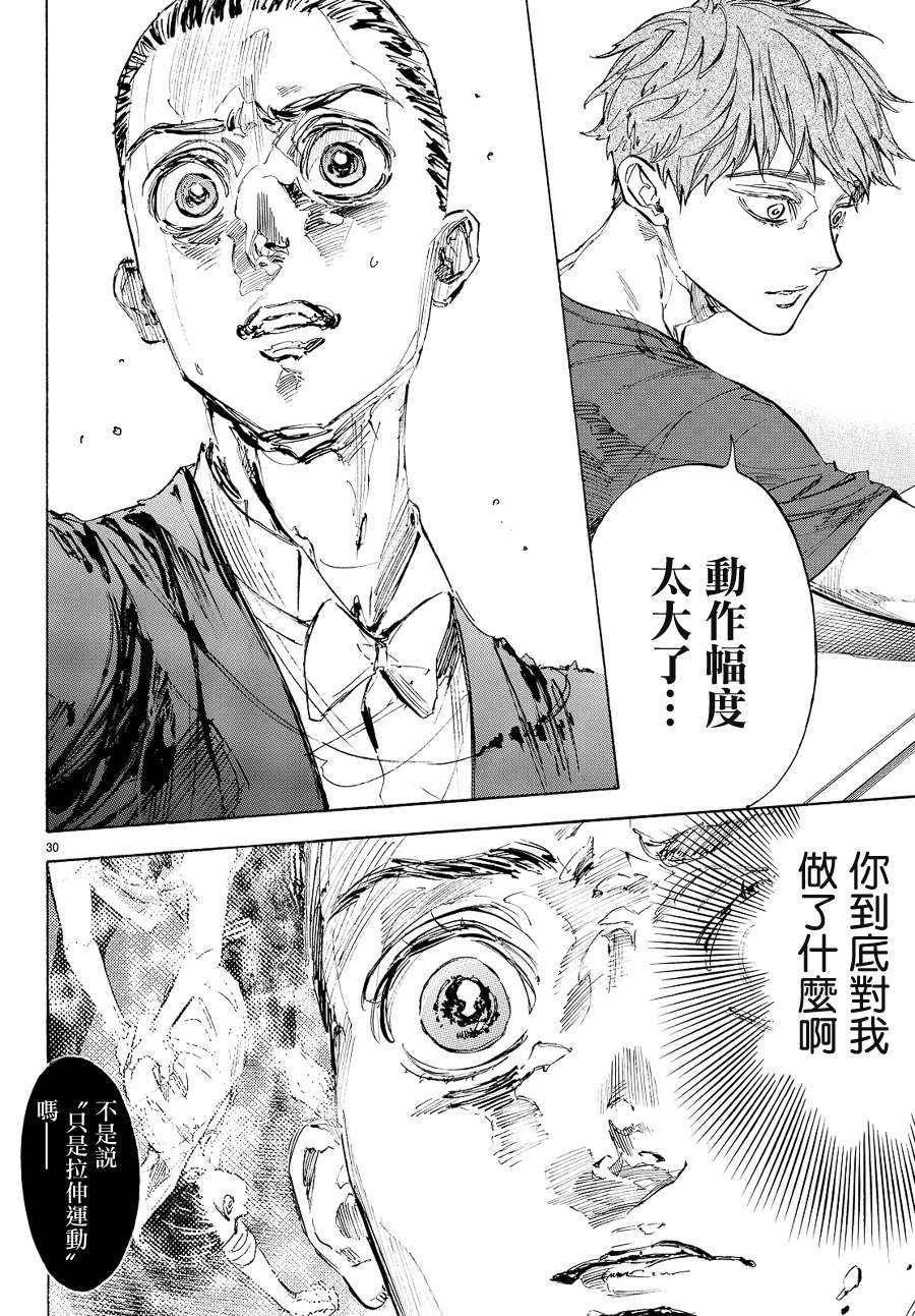 《舞动青春》漫画最新章节第39话免费下拉式在线观看章节第【28】张图片
