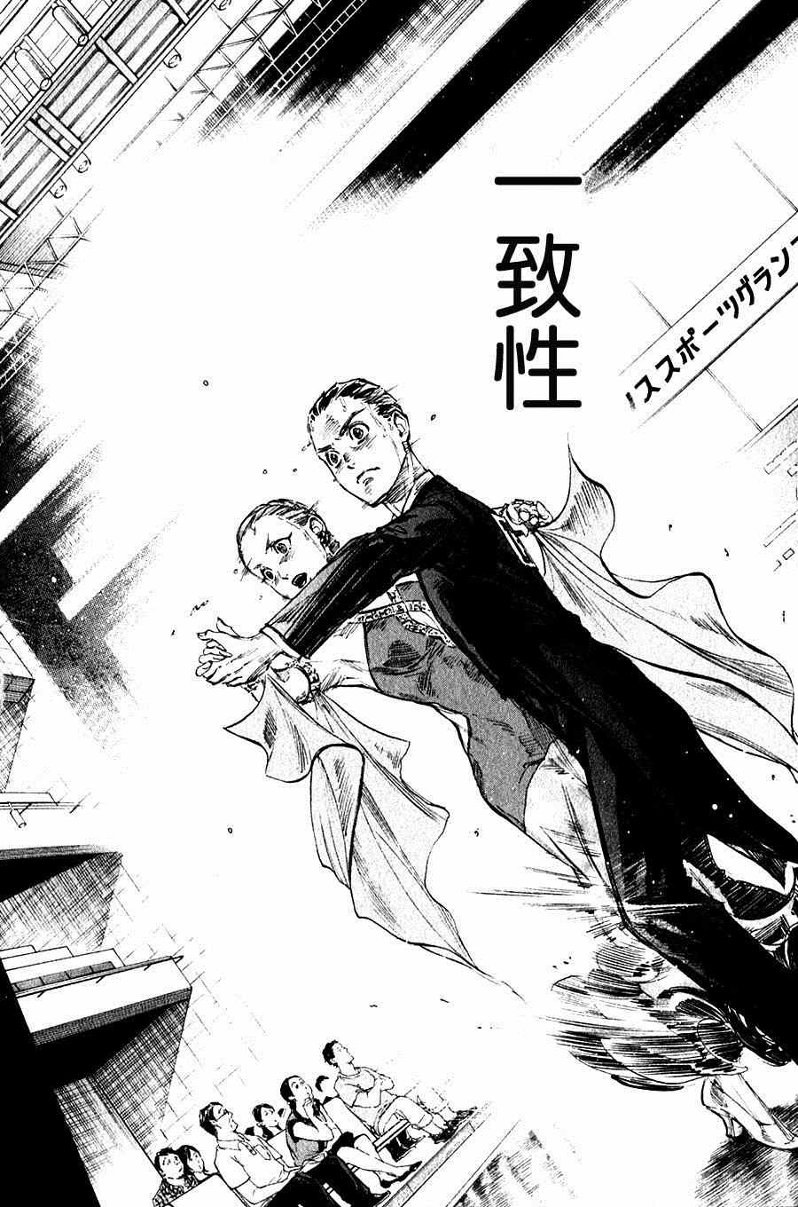 《舞动青春》漫画最新章节第30话免费下拉式在线观看章节第【2】张图片