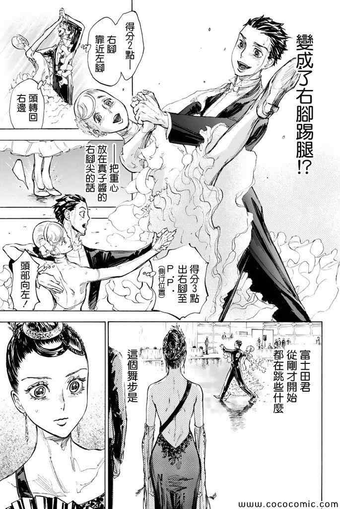 《舞动青春》漫画最新章节第11话免费下拉式在线观看章节第【8】张图片