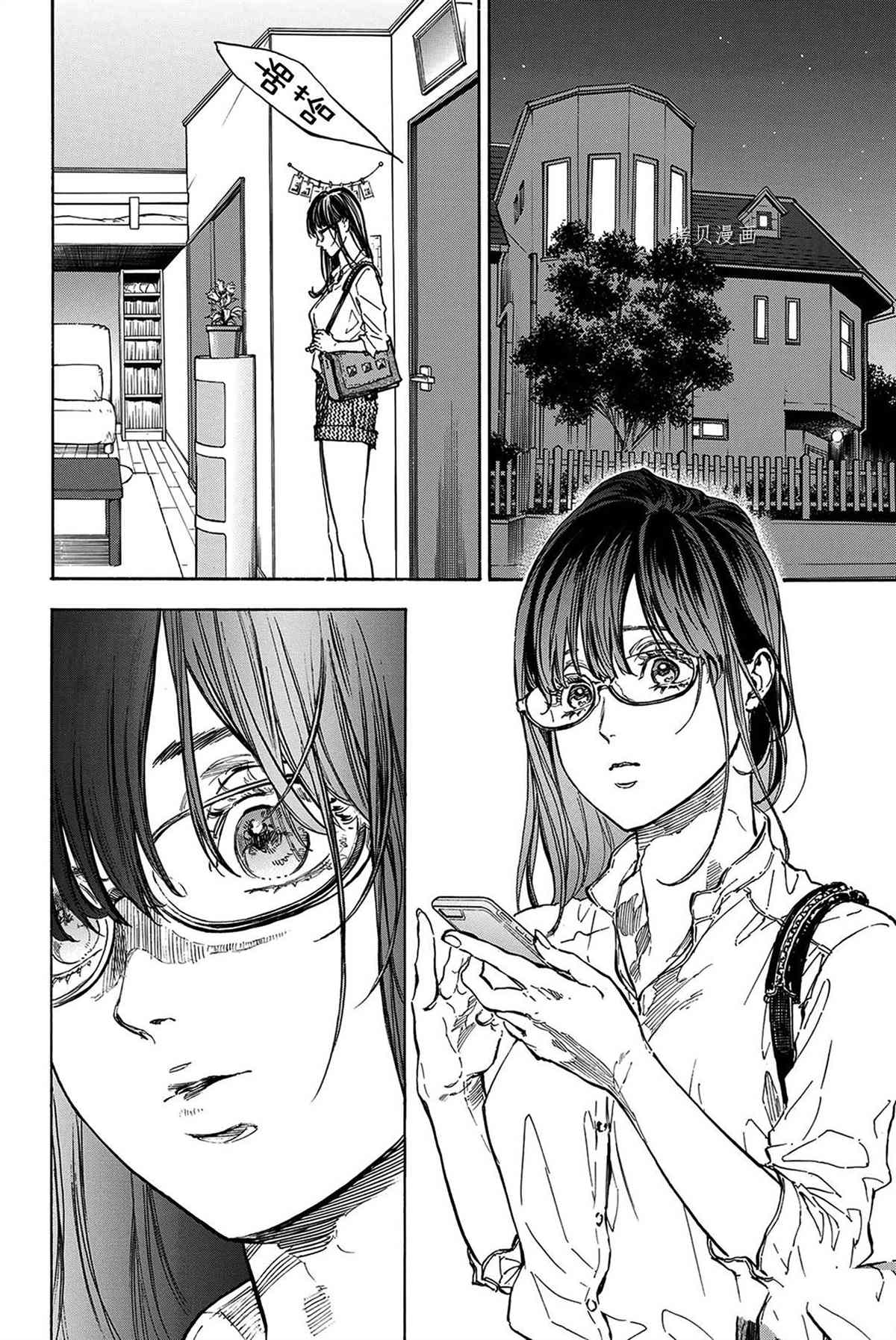 《舞动青春》漫画最新章节单行本54话免费下拉式在线观看章节第【2】张图片