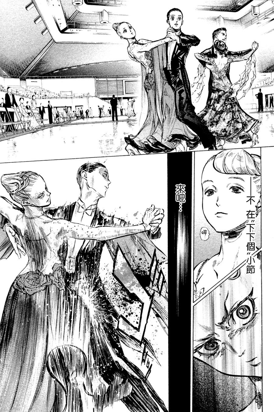 《舞动青春》漫画最新章节第36话免费下拉式在线观看章节第【17】张图片