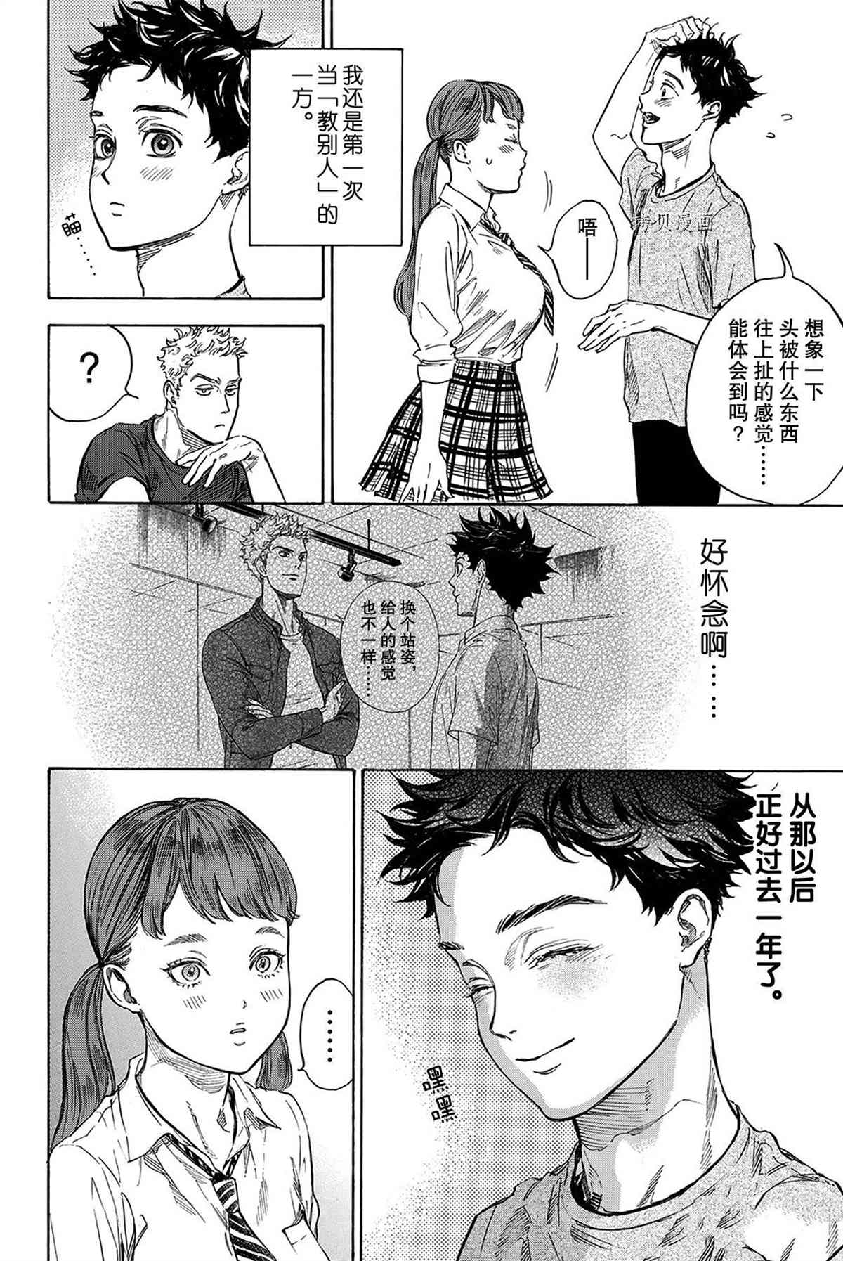 《舞动青春》漫画最新章节单行本54话免费下拉式在线观看章节第【18】张图片