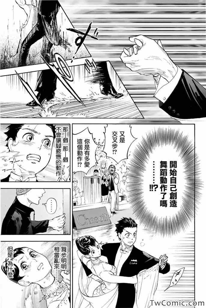 《舞动青春》漫画最新章节第4话免费下拉式在线观看章节第【28】张图片