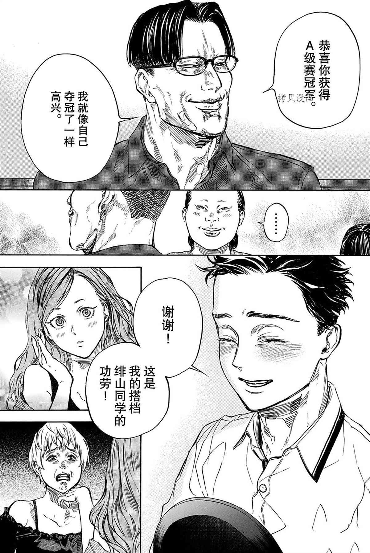 《舞动青春》漫画最新章节单行本56话免费下拉式在线观看章节第【3】张图片