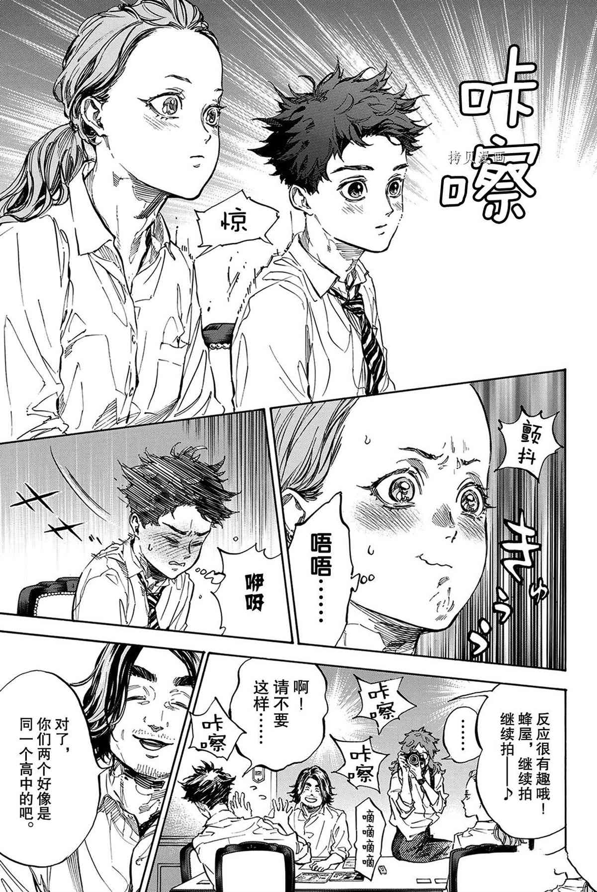 《舞动青春》漫画最新章节单行本55话免费下拉式在线观看章节第【15】张图片