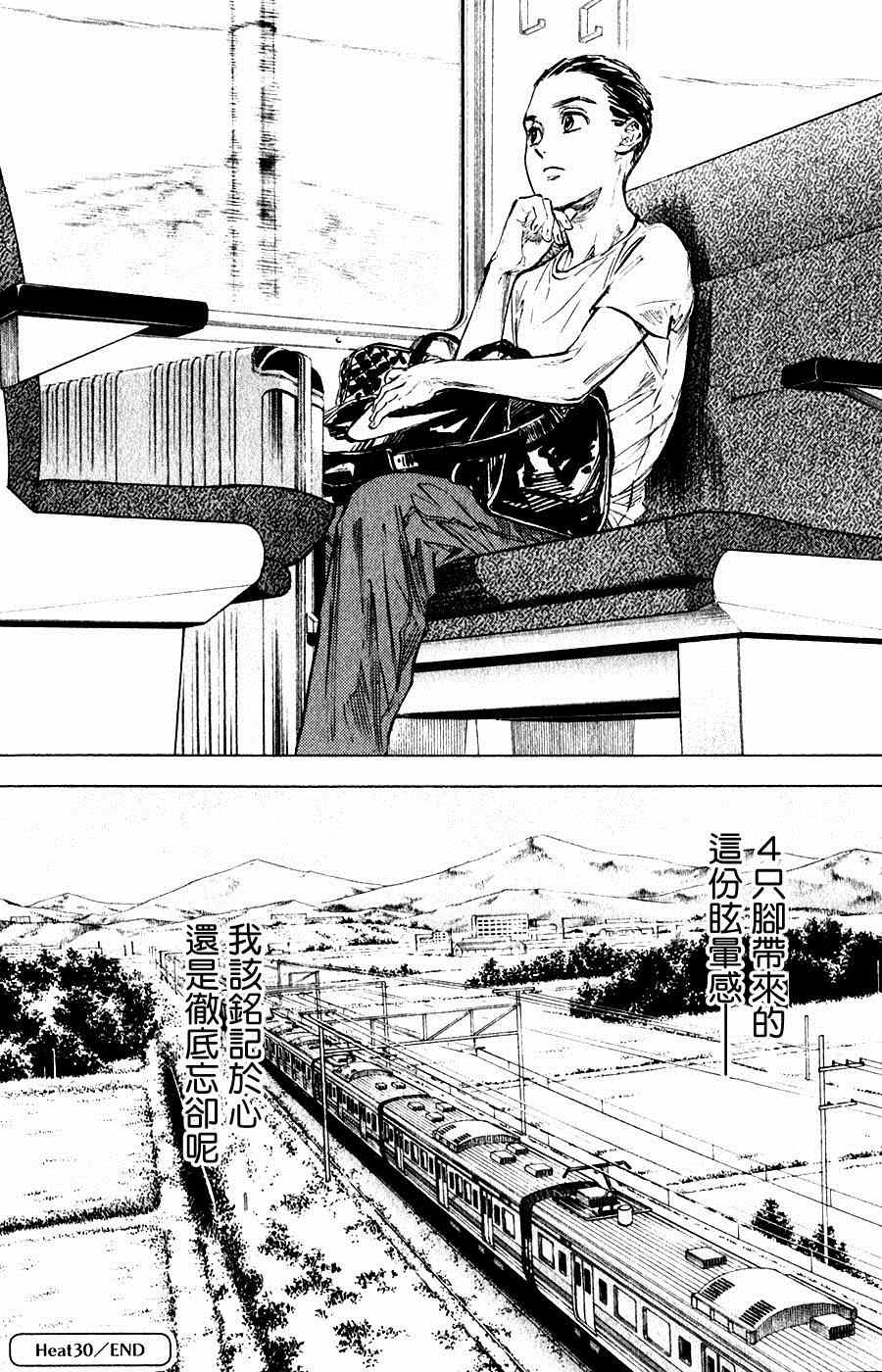 《舞动青春》漫画最新章节第30话免费下拉式在线观看章节第【27】张图片