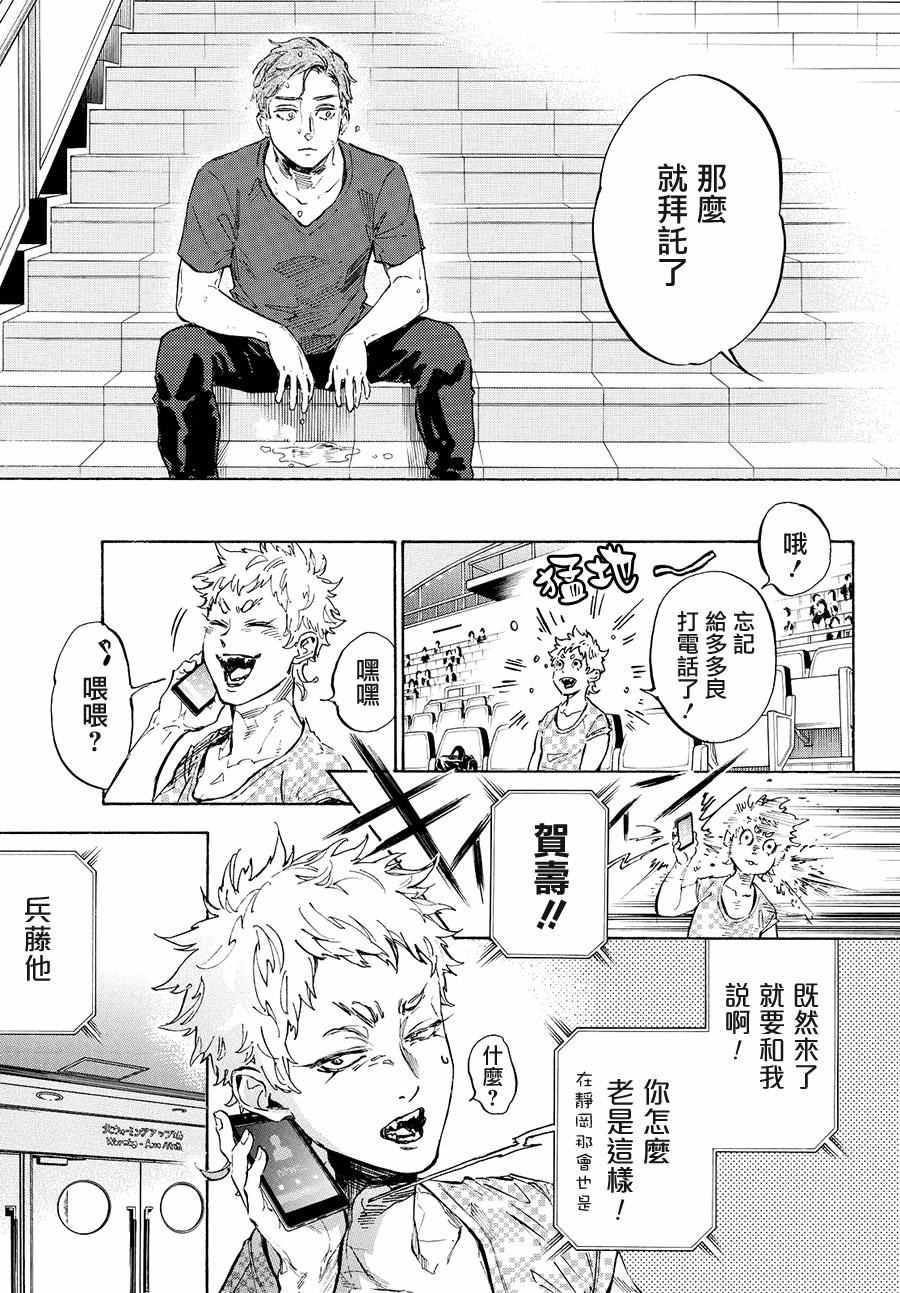 《舞动青春》漫画最新章节第38话免费下拉式在线观看章节第【40】张图片