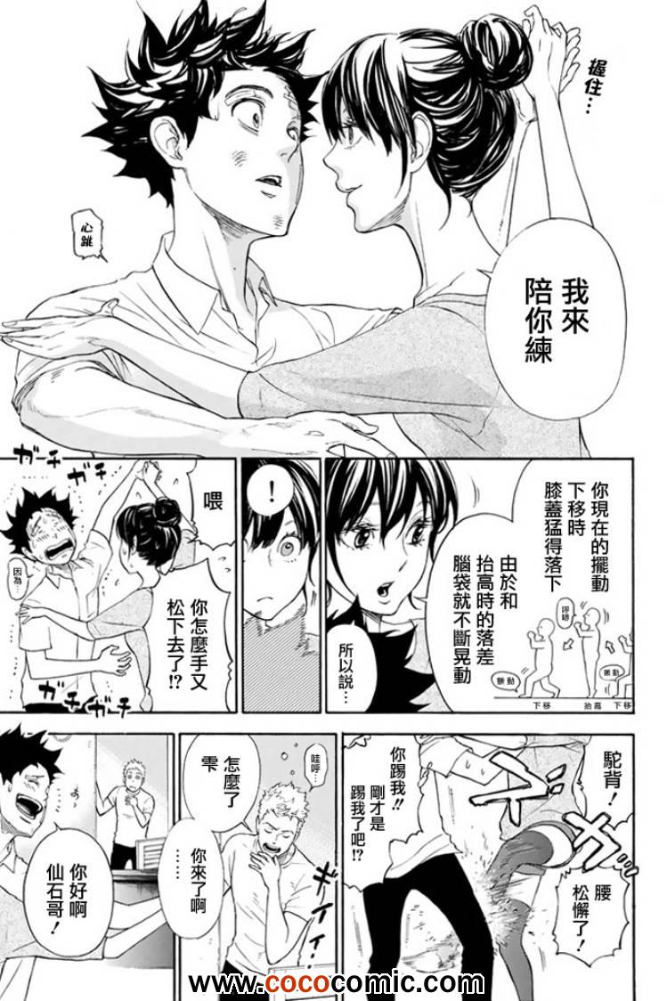 《舞动青春》漫画最新章节第1话免费下拉式在线观看章节第【71】张图片