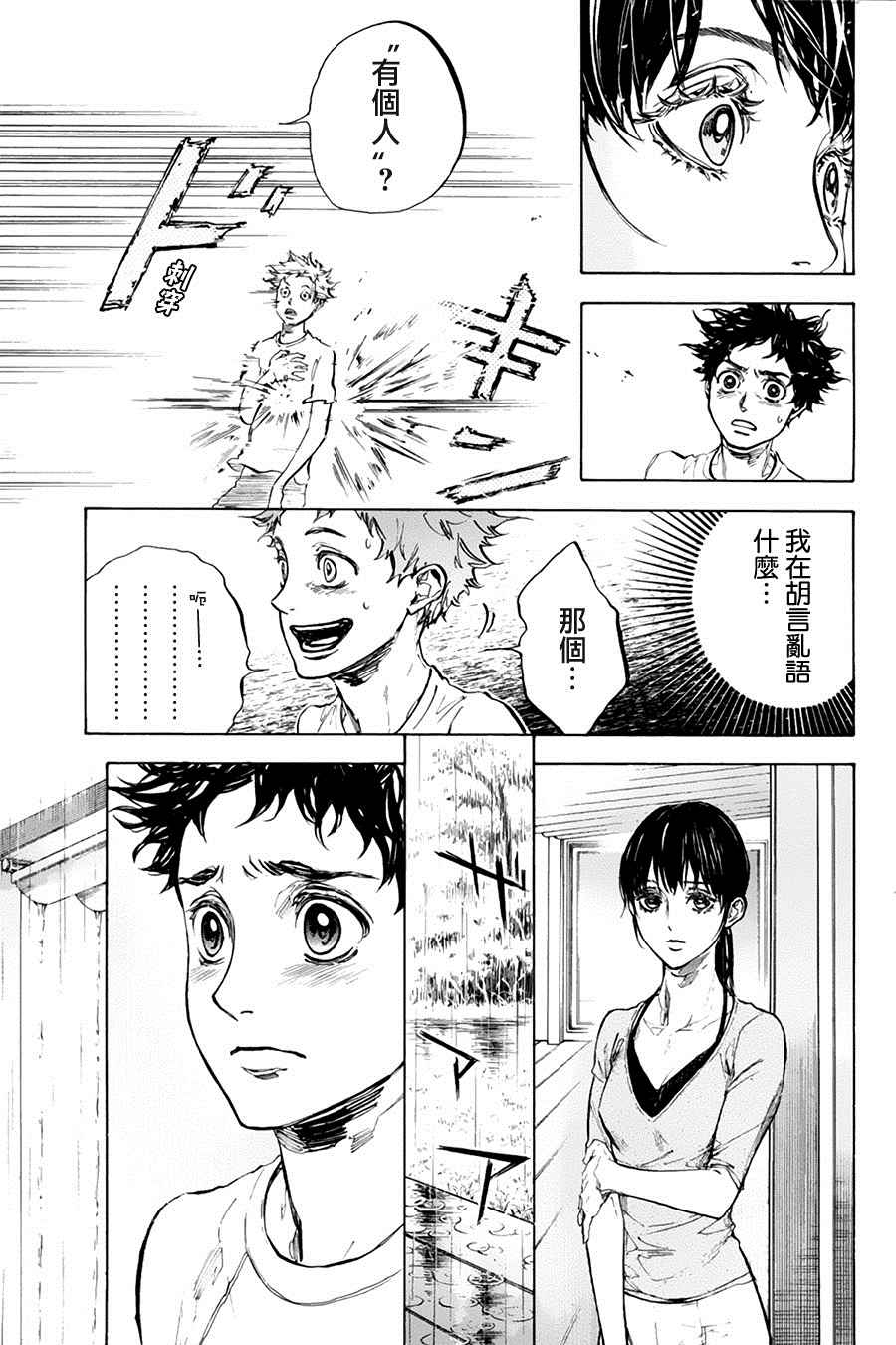 《舞动青春》漫画最新章节单行本34免费下拉式在线观看章节第【27】张图片