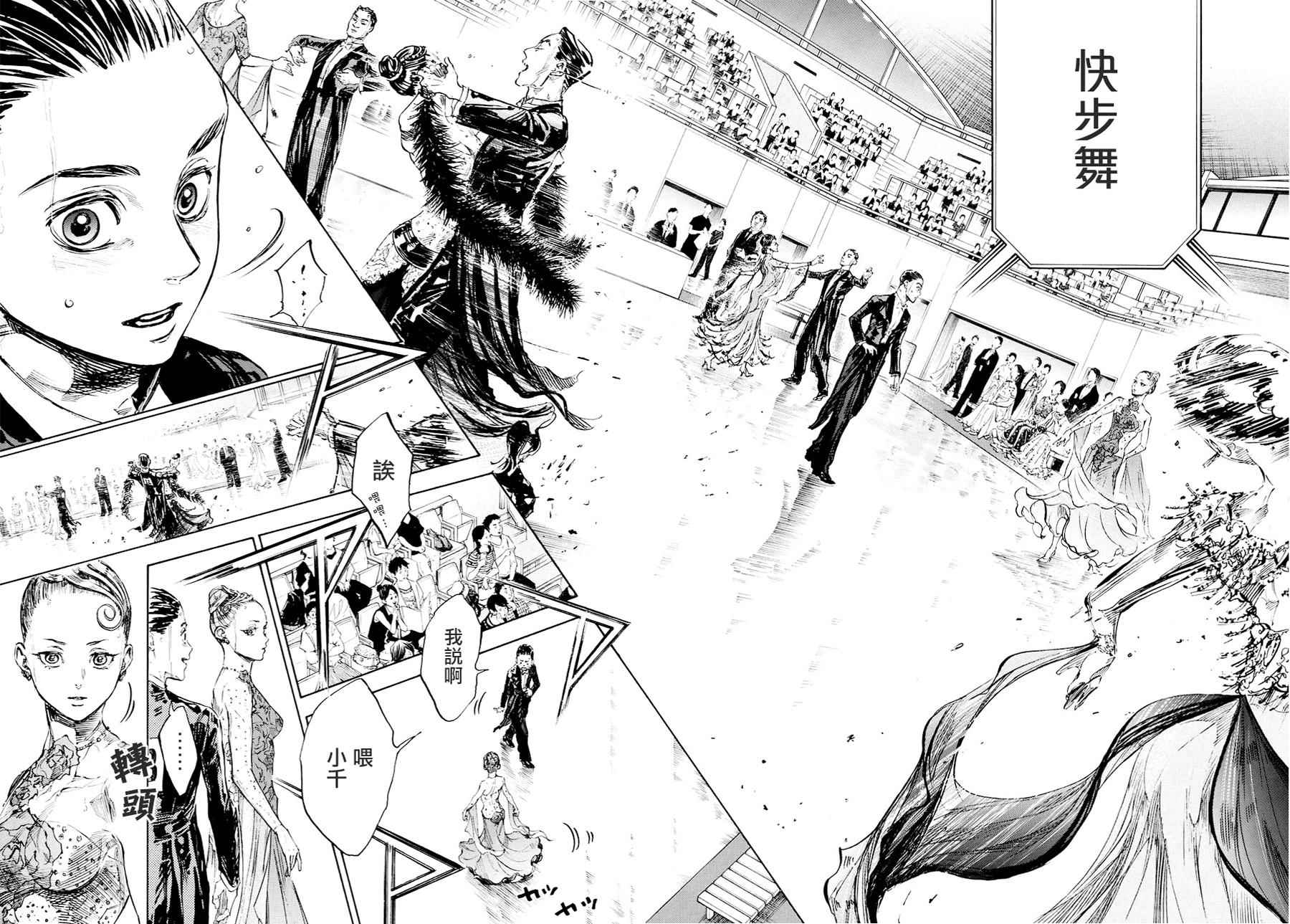 《舞动青春》漫画最新章节第42话免费下拉式在线观看章节第【11】张图片