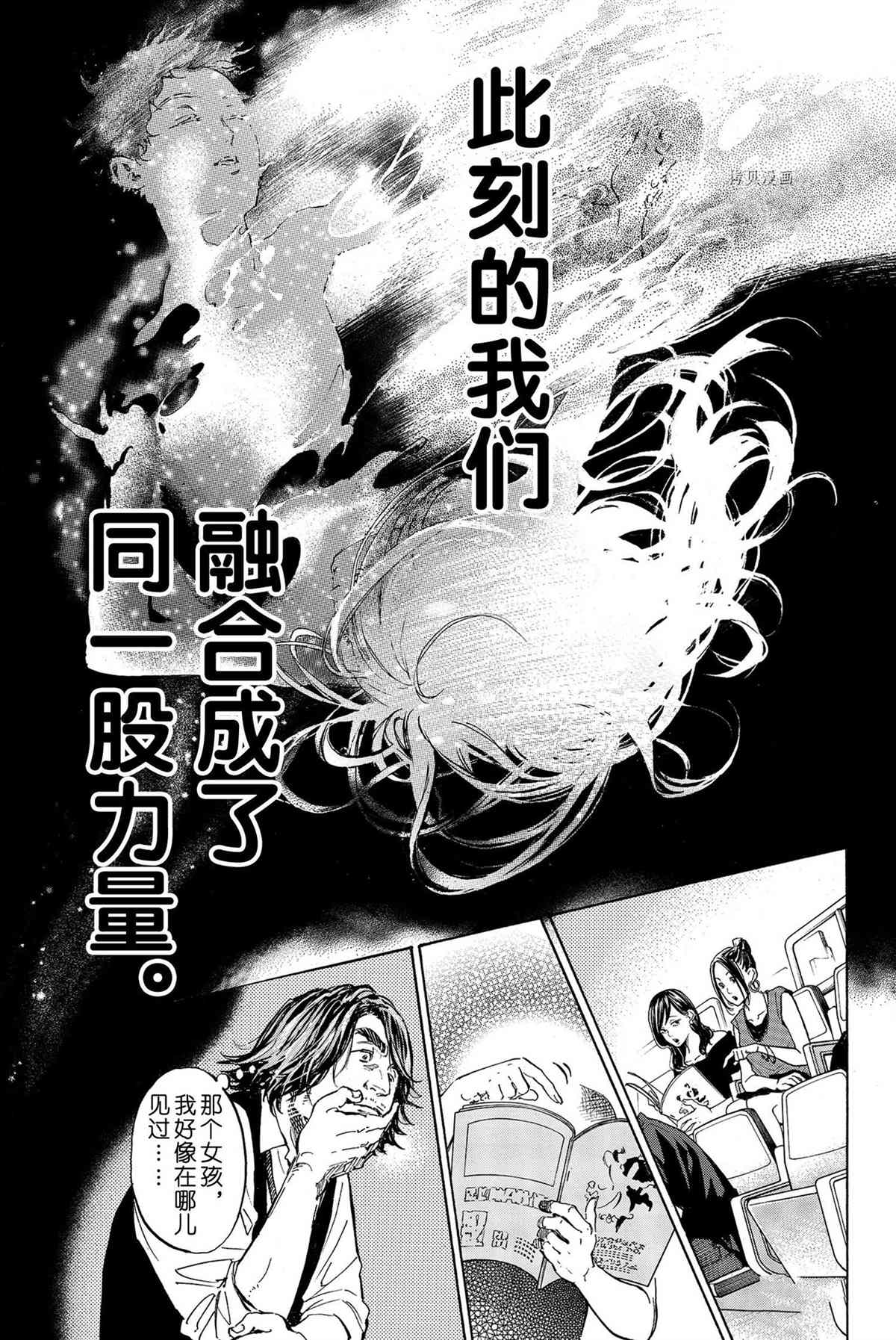 《舞动青春》漫画最新章节单行本46话免费下拉式在线观看章节第【5】张图片