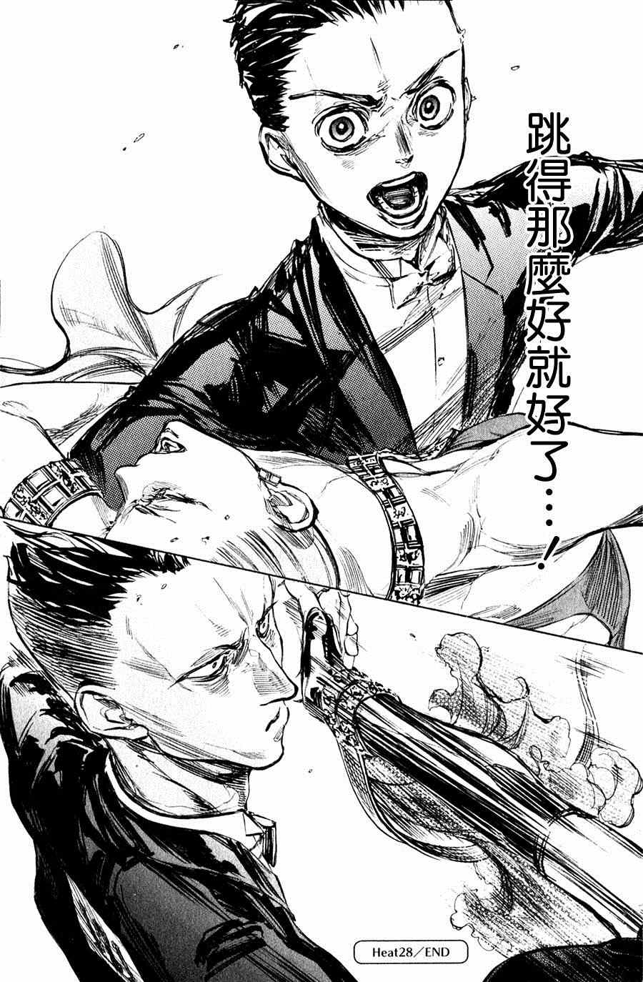 《舞动青春》漫画最新章节第28话免费下拉式在线观看章节第【28】张图片