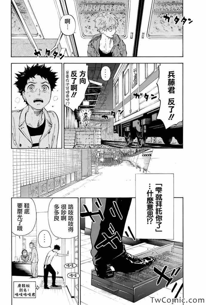 《舞动青春》漫画最新章节第5话免费下拉式在线观看章节第【43】张图片