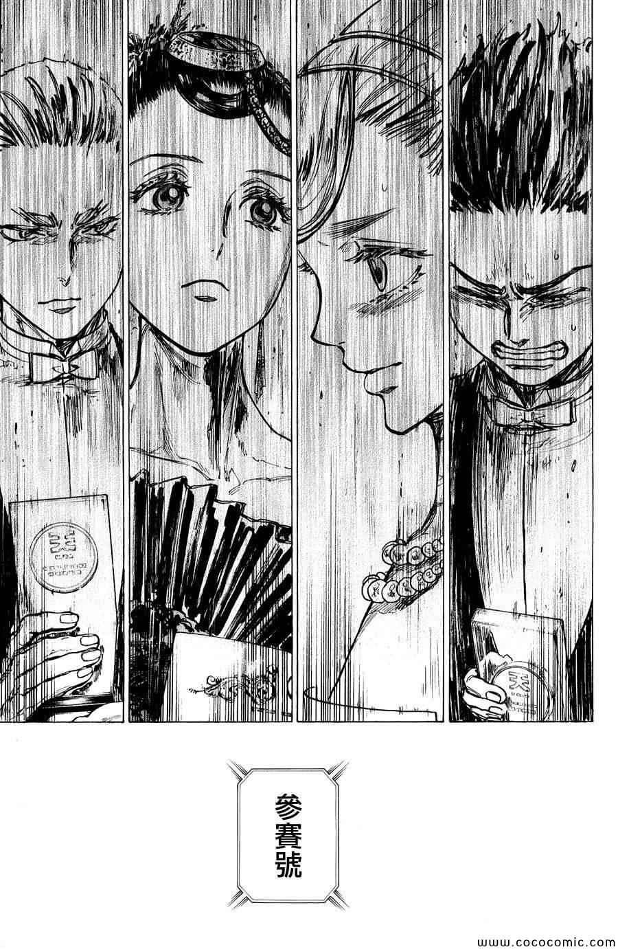 《舞动青春》漫画最新章节第16话免费下拉式在线观看章节第【23】张图片