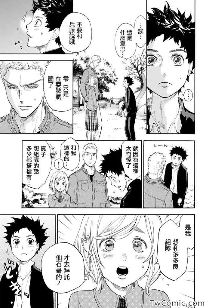 《舞动青春》漫画最新章节第6话免费下拉式在线观看章节第【36】张图片