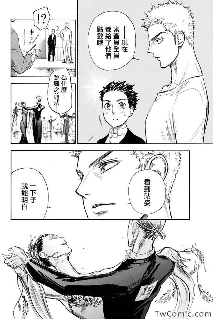 《舞动青春》漫画最新章节第8话免费下拉式在线观看章节第【17】张图片