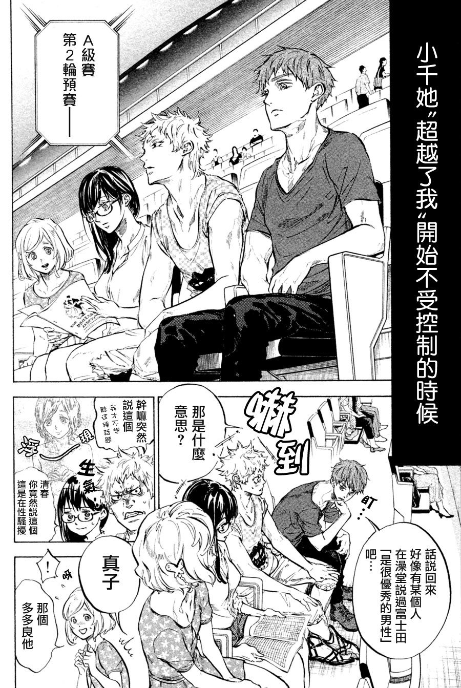 《舞动青春》漫画最新章节第36话免费下拉式在线观看章节第【40】张图片