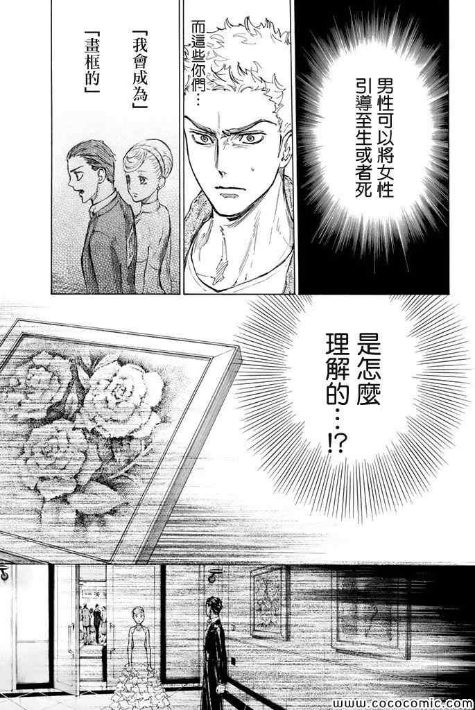 《舞动青春》漫画最新章节第11话免费下拉式在线观看章节第【22】张图片