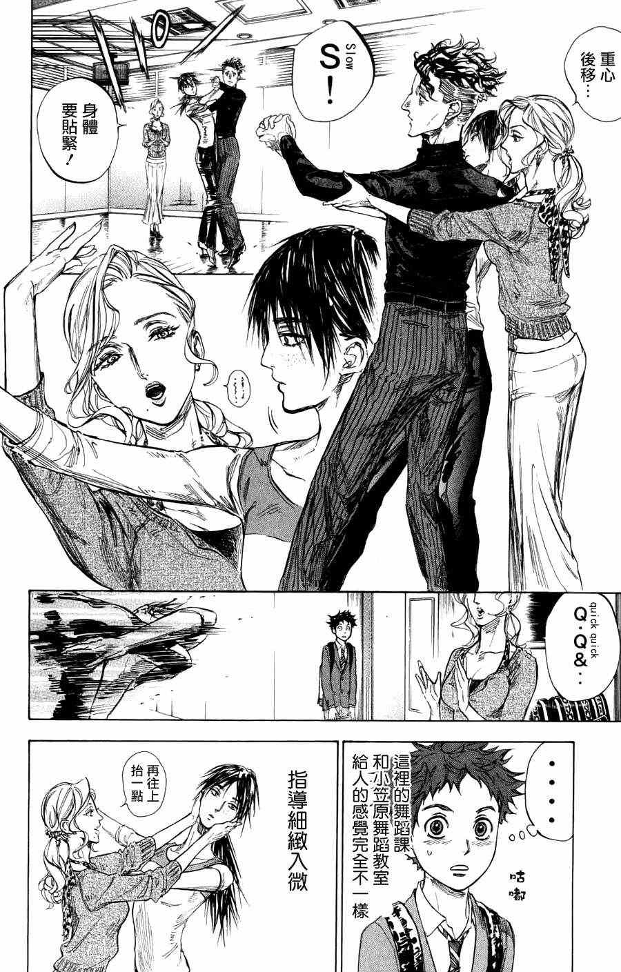 《舞动青春》漫画最新章节第25话免费下拉式在线观看章节第【22】张图片