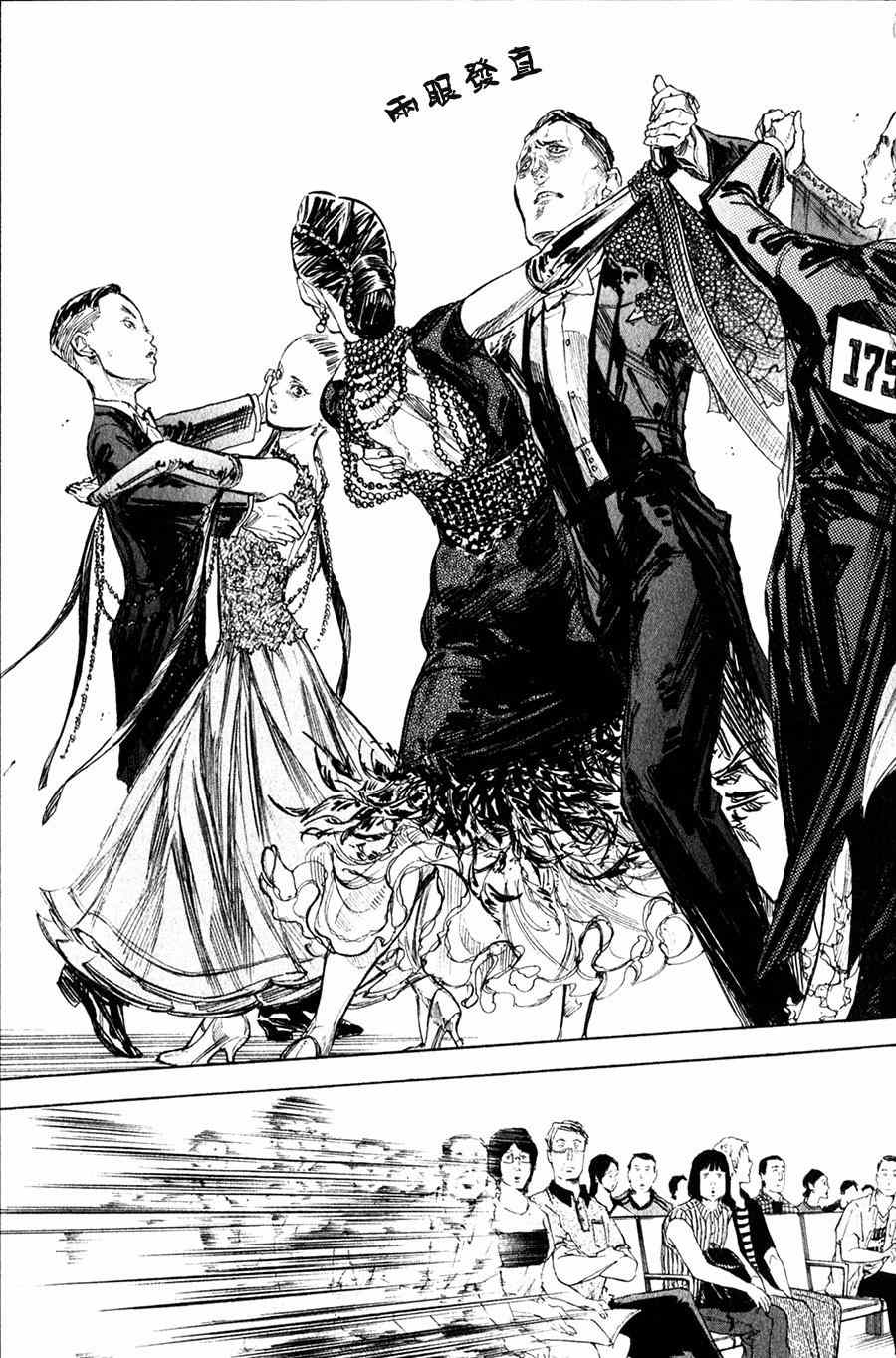 《舞动青春》漫画最新章节第29话免费下拉式在线观看章节第【3】张图片