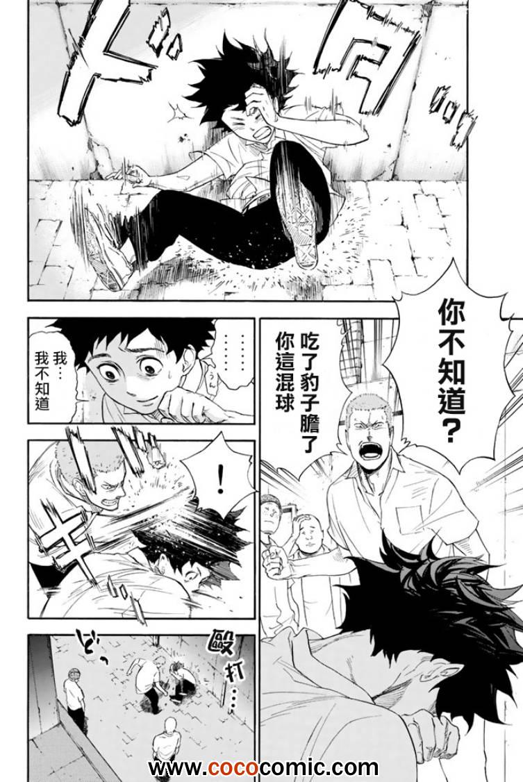 《舞动青春》漫画最新章节第1话免费下拉式在线观看章节第【46】张图片