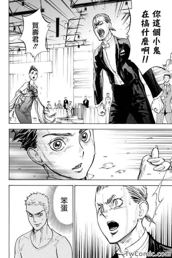 《舞动青春》漫画最新章节第9话免费下拉式在线观看章节第【4】张图片