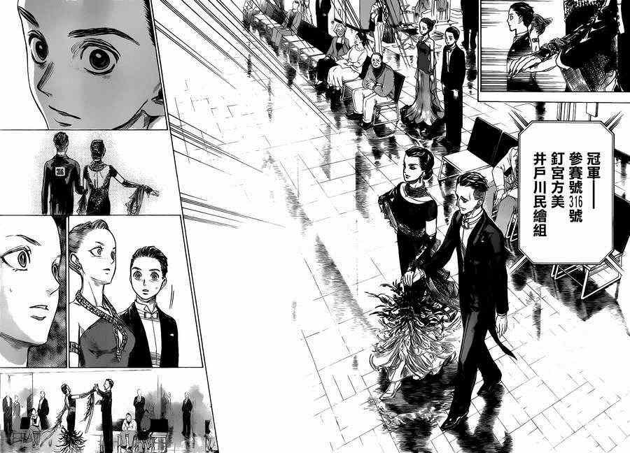 《舞动青春》漫画最新章节第25话免费下拉式在线观看章节第【9】张图片