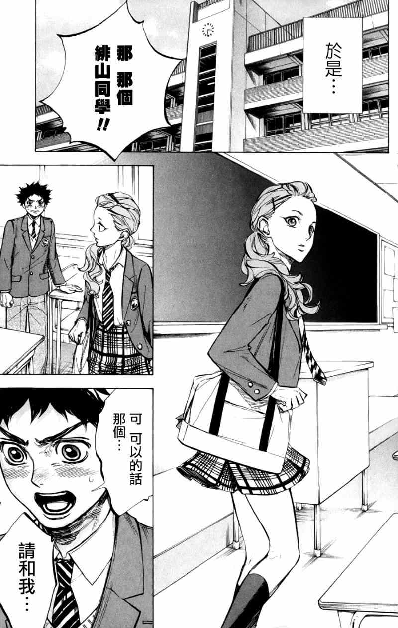 《舞动青春》漫画最新章节第22话免费下拉式在线观看章节第【7】张图片