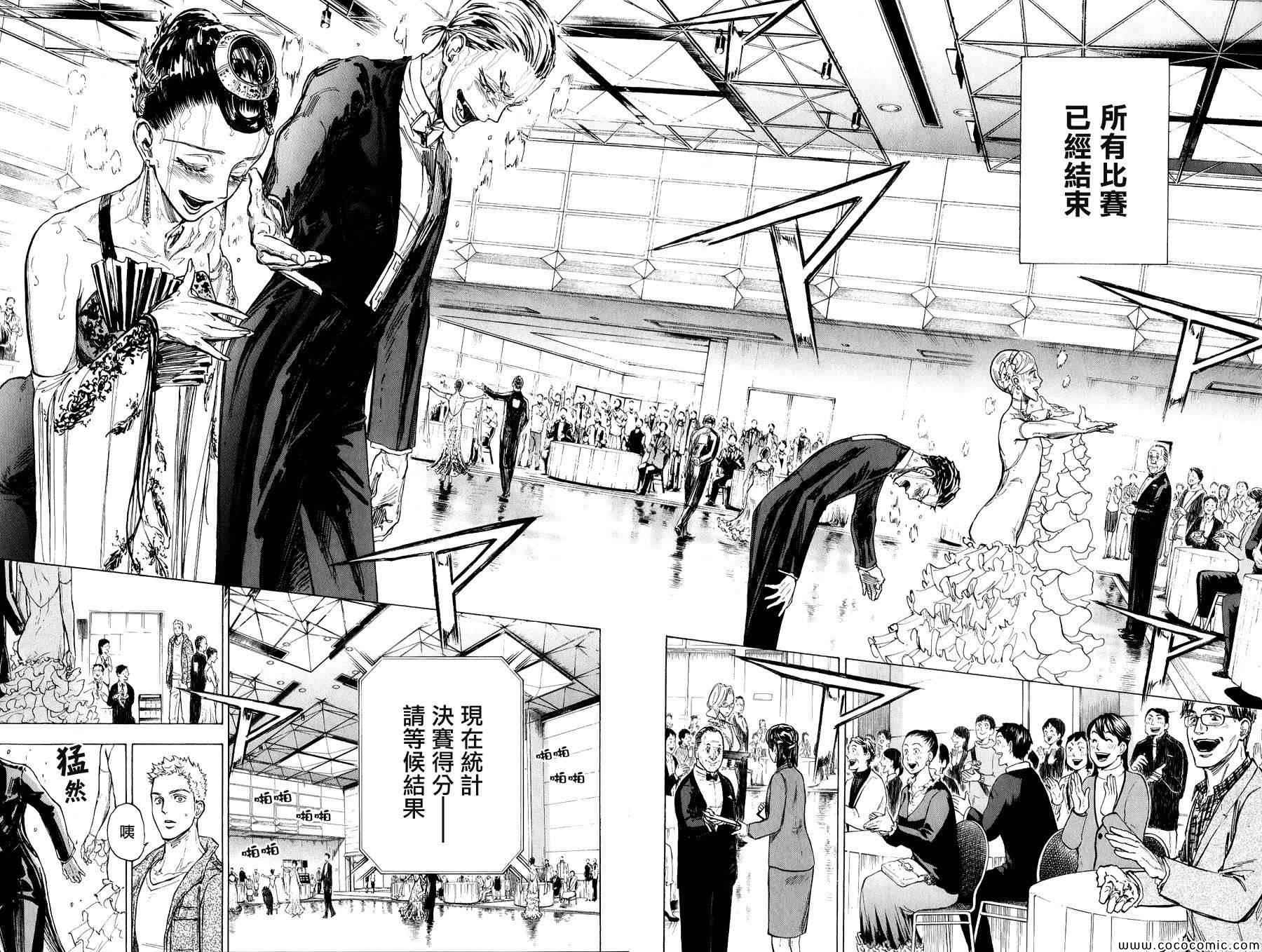 《舞动青春》漫画最新章节第16话免费下拉式在线观看章节第【3】张图片