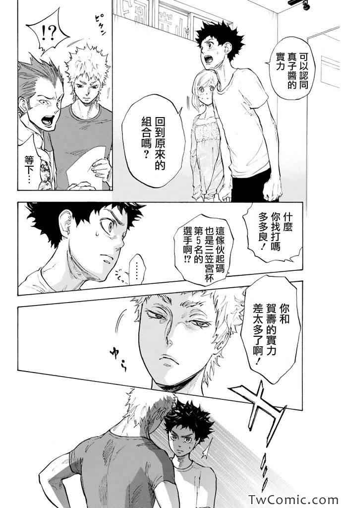 《舞动青春》漫画最新章节第7话免费下拉式在线观看章节第【4】张图片