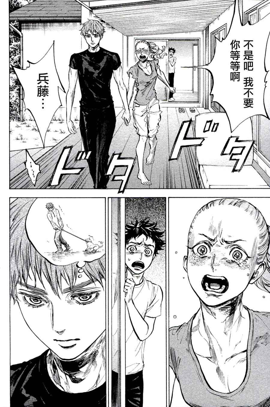 《舞动青春》漫画最新章节单行本33免费下拉式在线观看章节第【10】张图片