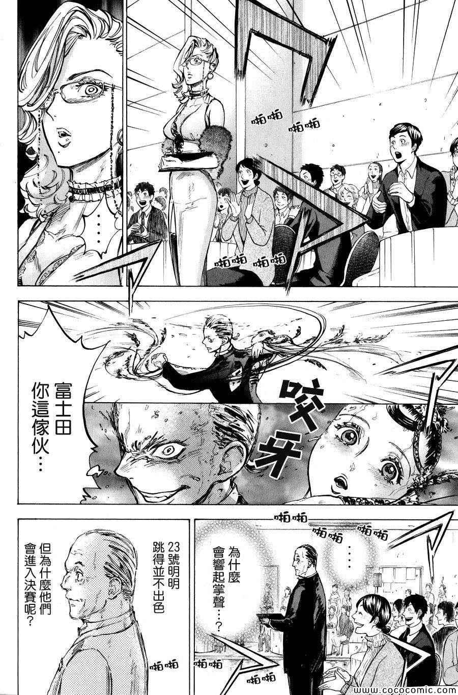 《舞动青春》漫画最新章节第15话免费下拉式在线观看章节第【23】张图片