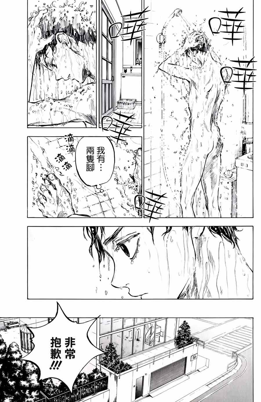 《舞动青春》漫画最新章节第31话免费下拉式在线观看章节第【5】张图片